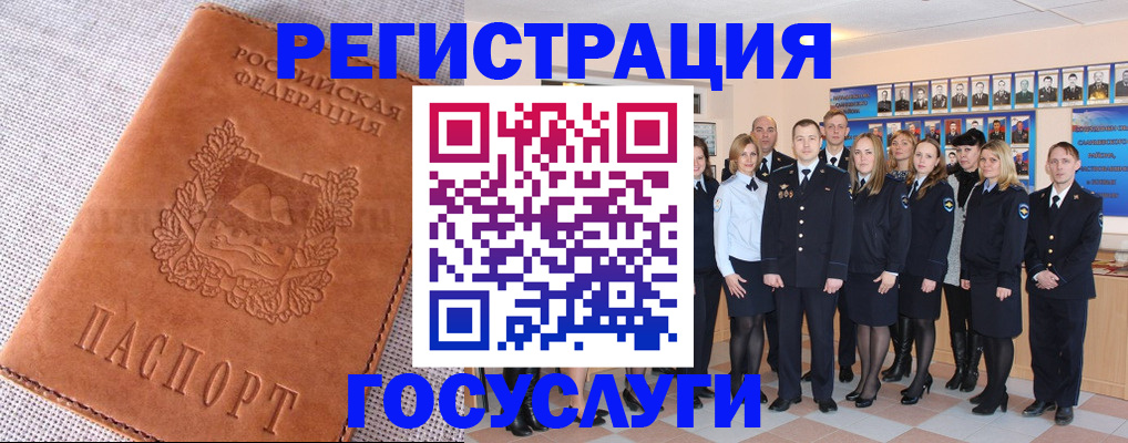 прописка регистрация в Ейске